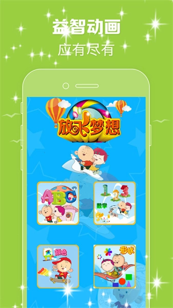 大耳朵图图儿童英语图4