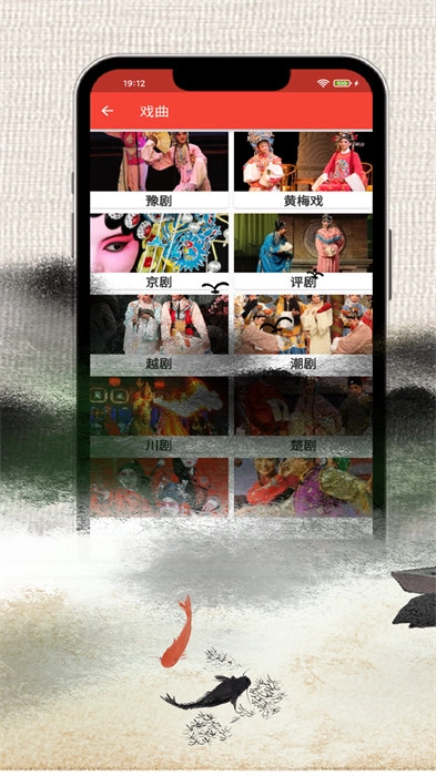 戏曲经典正式版图2