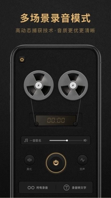 录音转文字文本