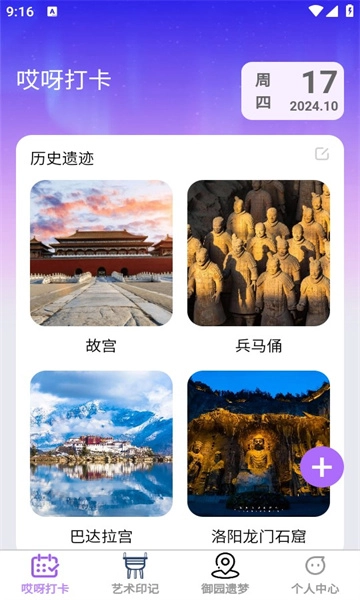 哎呀好看安卓版图2