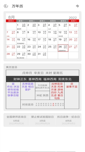 萬能手機(jī)管家圖3