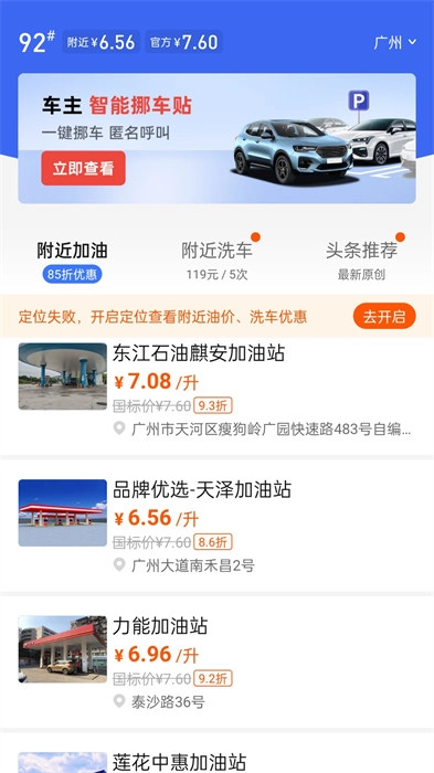 车行易违章助理免费原版图3