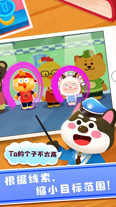 奇妙探案日记最新版