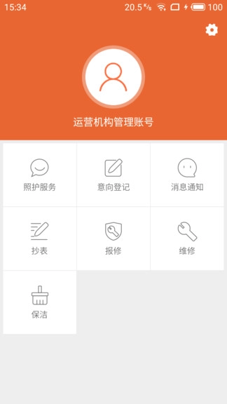 顺德e养最新版图1