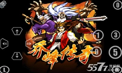 喬峰傳奇(天龍八部)游戲完整版圖1