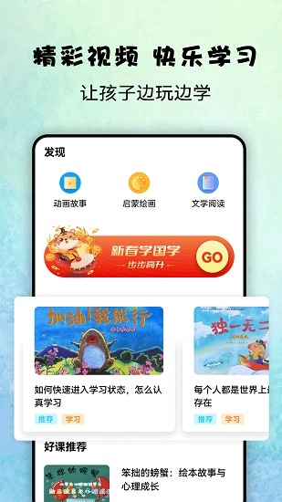 益智宝贝免费版图2