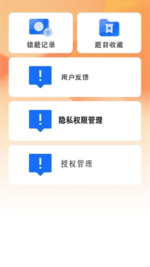 驾考指南图1