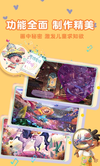 东东龙绘本故事图4