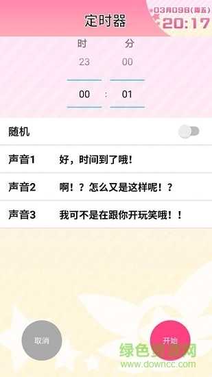伊莉雅闹钟汉化版图1