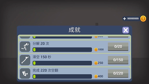 火柴人坠落中文版