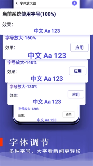 了解轻享大字版图3