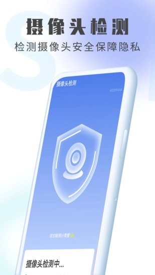 统统极速清理王手机版图1