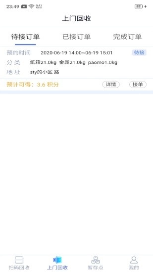 云清源服务端图3