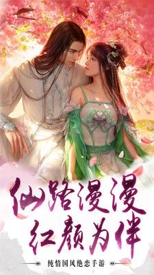 聚仙果盘游戏图5