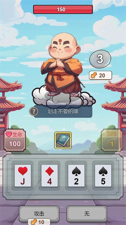 出牌吧冒险家游戏图3