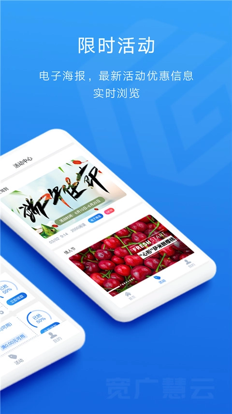 宽广慧云App图2