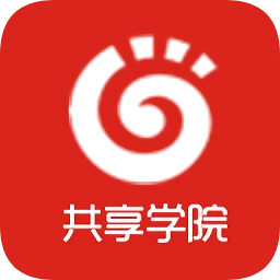 共享学院手机版
