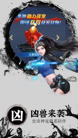 神魔令OL正式版免费版图5