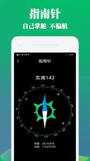 手机管家与工具图3