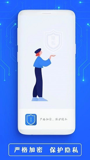 全能密码钥匙图1
