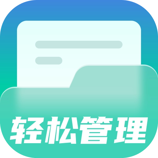 轻松管理卫士最新版