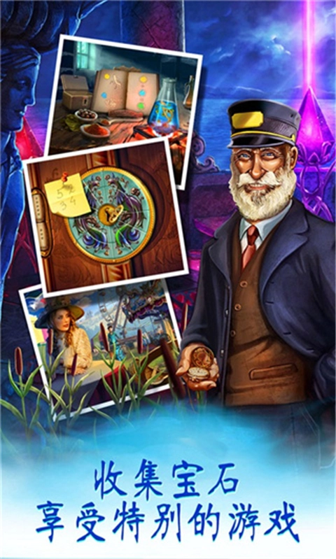 家园的秘密游戏图1