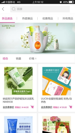 天美联盟全球购(1)