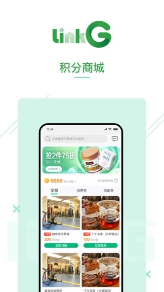 灵机linkg最新版图1