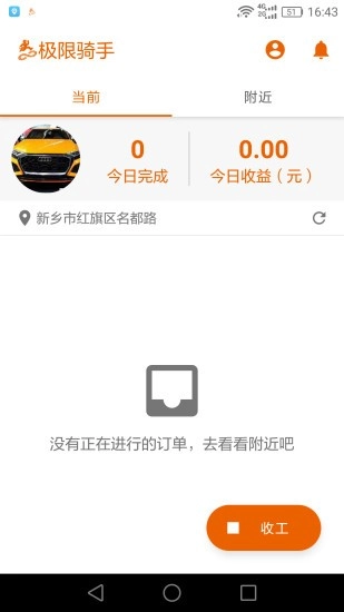 极限骑手最新版图1