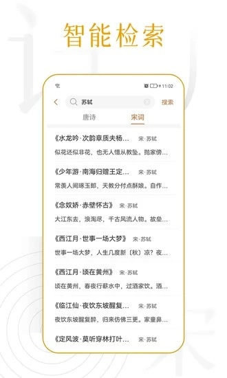 诗词天涯最新版