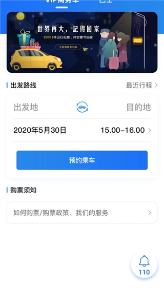 大疆出行最新版图4
