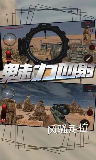 荒野的使命游戏截图3