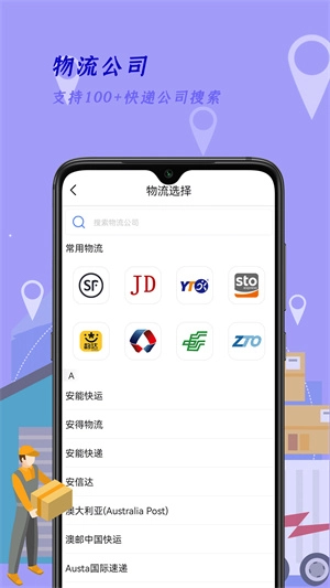 快递订单查询王图3