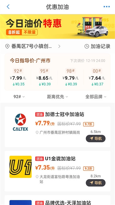 车行易违章助理免费原版图2