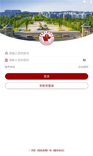 山东第二医科大学图3