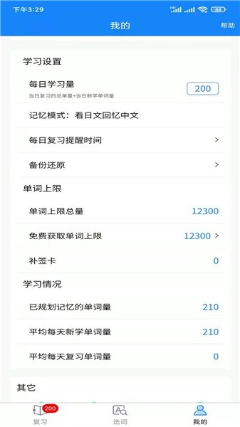 千寻霓虹语手机版图2