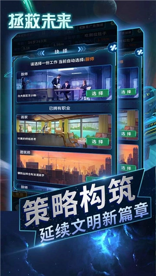 拯救未来最新版图5