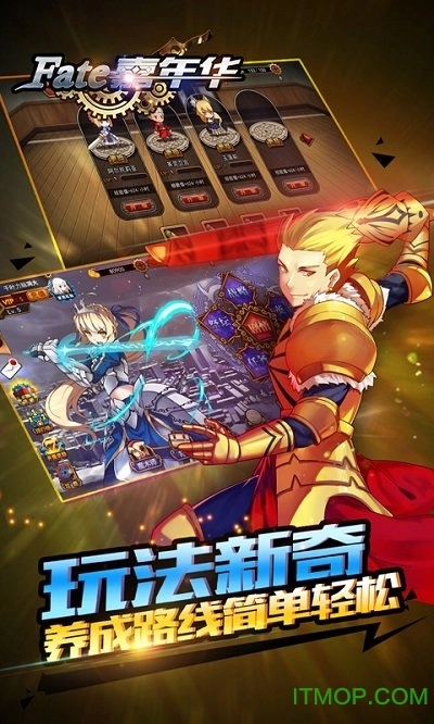 fate嘉年华游戏最新版图2