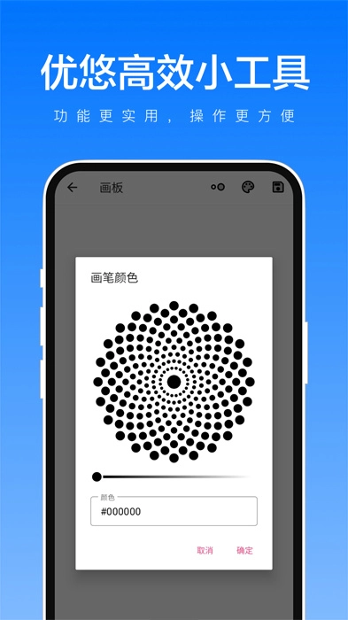 优悠高效小工具图3