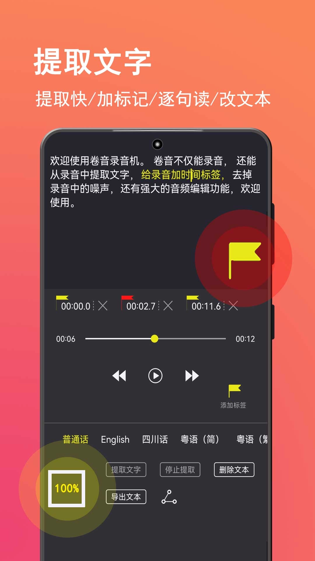 卷音录音机图4