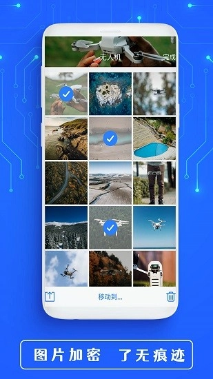 全能密码钥匙图4