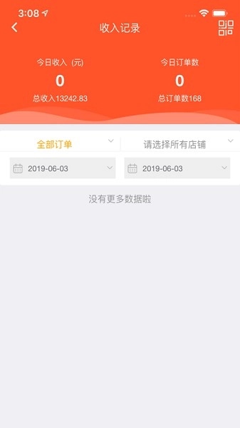 爱夜猫商家版图2