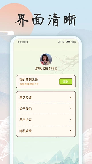 成语乐开花红包版