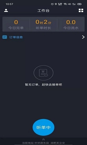 客哪点服务端图1