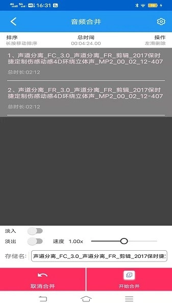 音频剪辑提取转换专家图1