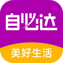自必达生活通