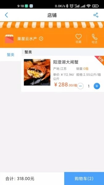杭水优选手机版图3