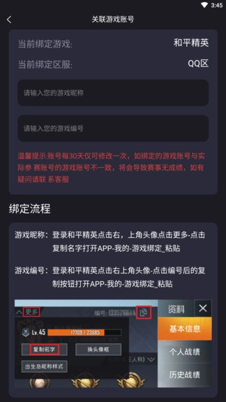 龙王电竞截图4