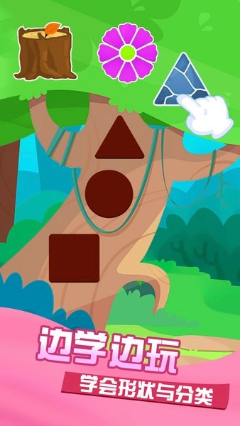 儿童学习教育乐园图1