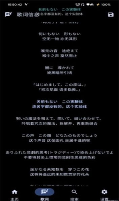 悬浮歌词最新版最新版截图1